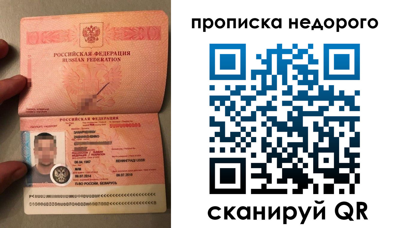 прописка паспорт в Буйе