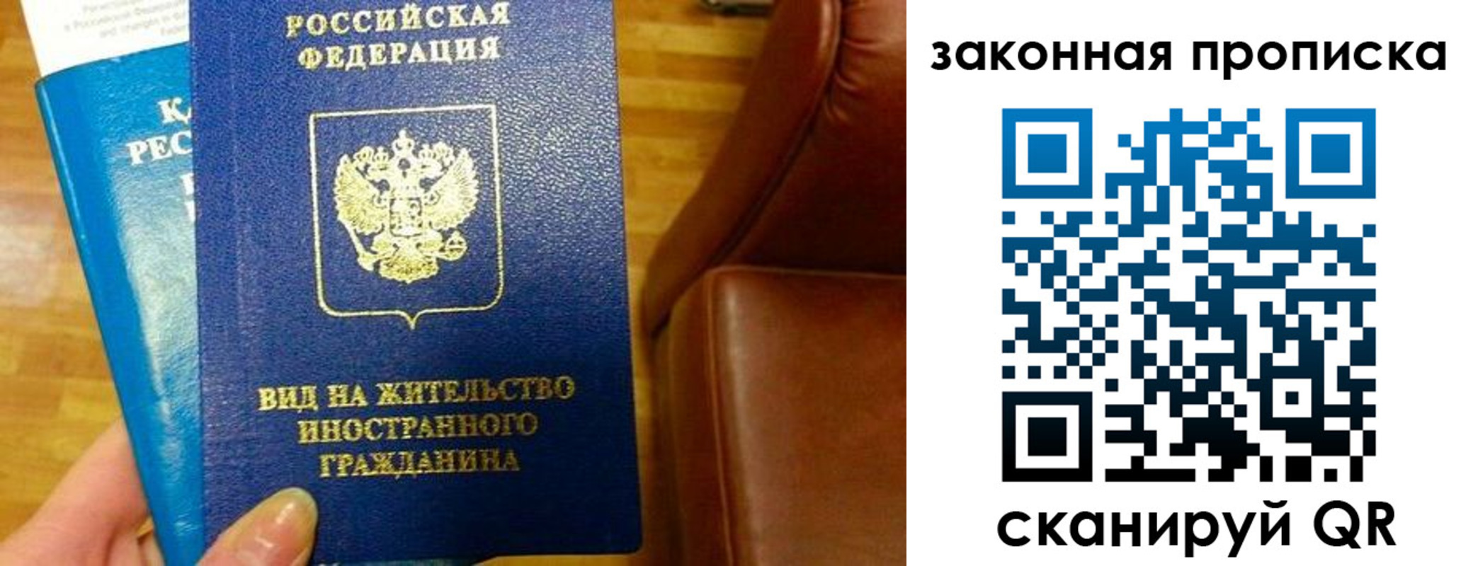 временная регистрация законно в Буйе