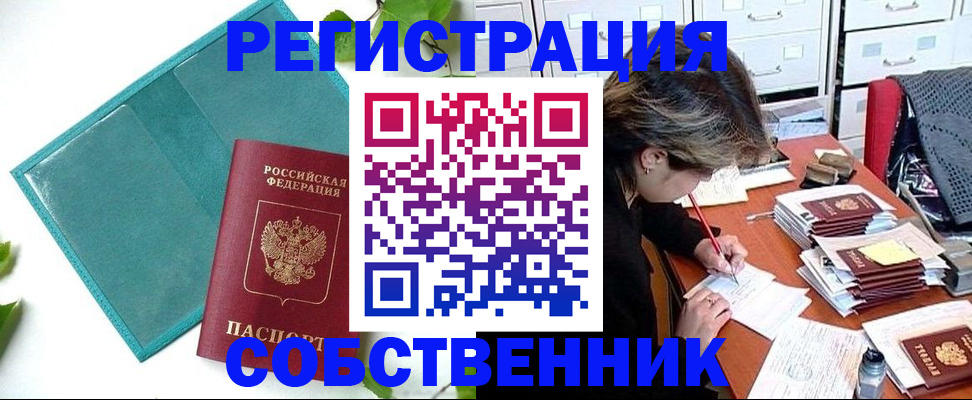 прописка иностранных граждан в Буйе