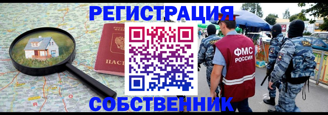 прописка регистрация в Буйе