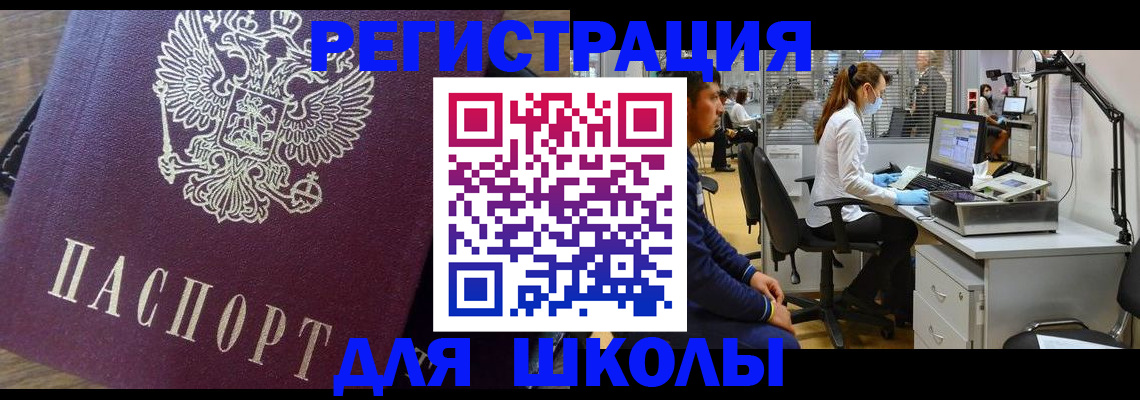 прописка в Буйе