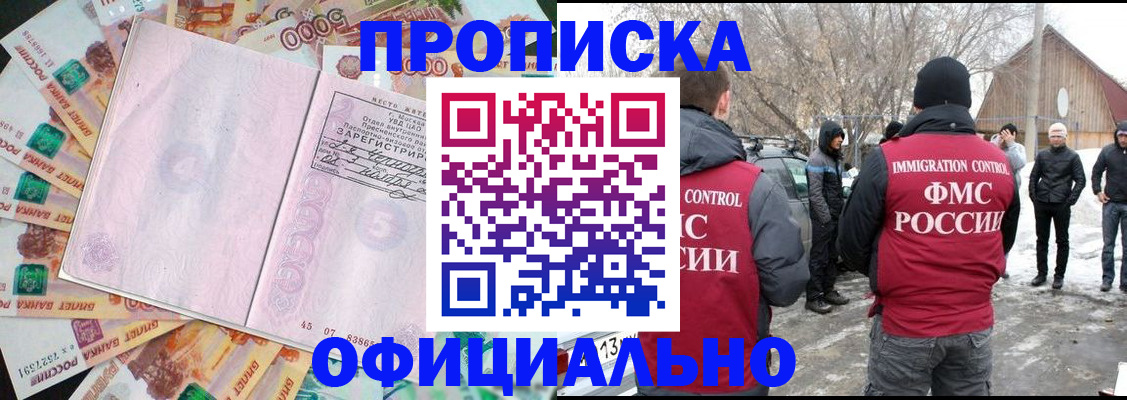 прописка поиск в Буйе