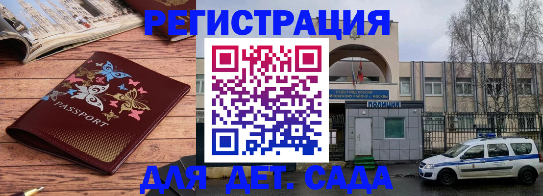 прописка для военкомата в Буйе